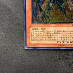 NM Cyber Phoenix EOJ-JP009 Ultimate Rare YuGiOh 680 - Image 4