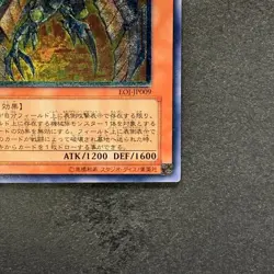 NM Cyber Phoenix EOJ-JP009 Ultimate Rare YuGiOh 680 - Image 5