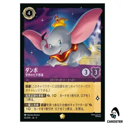 Dumbo Ninth Wonder of the Universe L 45/204 JA-9 [Foil] FABLED Disney Lorcana - Image 1