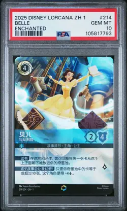 2023 DISNEY LORCANA ZH 1-THE FIRST CHAPTER BELLE - STRANGE BUT SPECIAL PSA 10 - Image 1