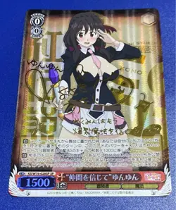 Signed Weiss Schwarz KS/W76-028SP SP KONOSUBA FILM Yunyun FOIL Japanese VG - Image 1