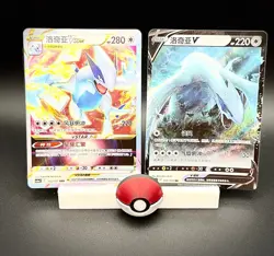Lugia V & Lugia VSTAR Chinese 2 Card Pokemon Lot - 102/131 RR & 103/131 RRR - Image 1