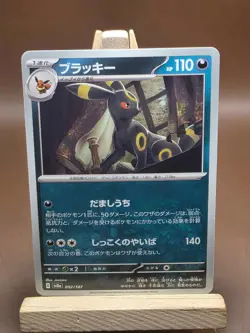 LP Umbreon 092/187 Terastal Festival ex SV8a Pokemon Card Japanese - Image 1