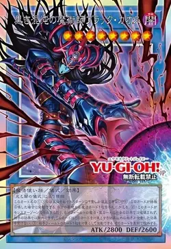 PRESALE Yu-Gi-Oh! yugioh OCG Card CHAOS ORIGINS Sealed Box in Japanese NEW 6BOX - Image 2