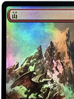 Mountain Godzilla Land Secret Lair Drop 066 MTG Magic the Gathering - Image 3