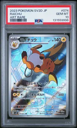 2023 POKEMON JPN SV2D-CLAY BURST ART RARE #074 RAICHU PSA 10 - Image 1