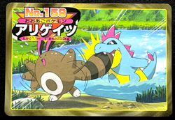 Croconaw VS Sentret 159 Pokemon Top sun Battle Card Japanese TCG Nintendo Japan - Image 1