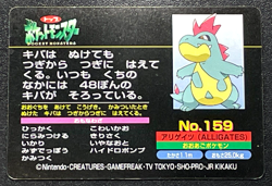Croconaw VS Sentret 159 Pokemon Top sun Battle Card Japanese TCG Nintendo Japan - Image 2