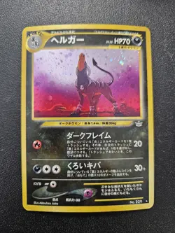 Pokemon Japanese Neo Revelation Houndoom Holo Rare No. 229 NEAR MINT - Image 1