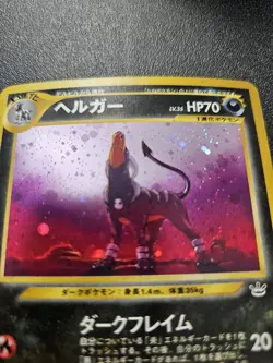Pokemon Japanese Neo Revelation Houndoom Holo Rare No. 229 NEAR MINT - Image 2