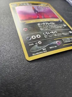 Pokemon Japanese Neo Revelation Houndoom Holo Rare No. 229 NEAR MINT - Image 3