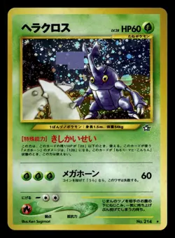 Heracross No. 214 Holo Neo Genesis Pokemon Japanese NM - Image 1