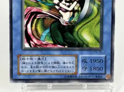 【LP】 Yu-Gi-Oh! Card - Performance of Sword - PS-16 Yugioh DM OCG Japanese YG76 - Image 3