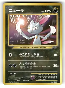 Sneasel NM NO. 215 Neo Genesis Pokemon Rare Japanese US SELLER - Image 1