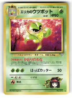 Erika's Victreebel NM NO. 071 Gym Heroes Pokemon Rare Japanese US SELLER - Image 1