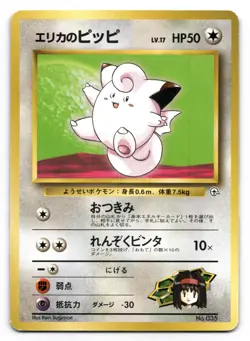 Erika's Clefairy LP Leaders' Stadium City Gym Decks Pokemon TCG Reg US SELLER - Image 1