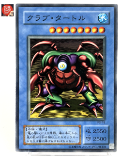 【LP】 Yu-Gi-Oh! Card - Crab Turtle - PS-18 Rare Yugioh DM OCG Japanese YG75 - Image 1