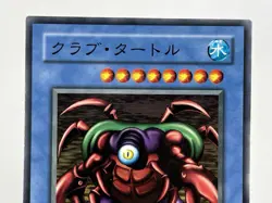 【LP】 Yu-Gi-Oh! Card - Crab Turtle - PS-18 Rare Yugioh DM OCG Japanese YG75 - Image 2
