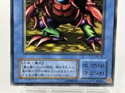【LP】 Yu-Gi-Oh! Card - Crab Turtle - PS-18 Rare Yugioh DM OCG Japanese YG75 - Image 3