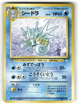 Seadra NM NO. 117 Fossil Pokemon Non Holo Uncommon Japanese US SELLER - Image 1