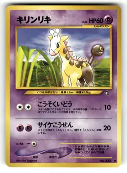 Girafarig NM NO. 203 Neo Genesis Pokemon Common Japanese US SELLER - Image 1