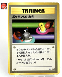【LP】1996 Pokemon Card Japanese Basic (Base Set) Switch Trainer Old Back SP05 - Image 1