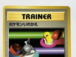 【LP】1996 Pokemon Card Japanese Basic (Base Set) Switch Trainer Old Back SP05 - Image 2