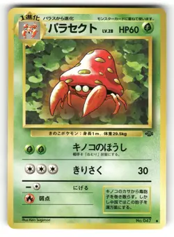 Parasect NM NO. 047 Jungle Pokemon Non Holo Uncommon Japanese US SELLER - Image 1