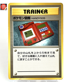 【LP】1996 Pokemon Card Japanese Basic (Base Set) Pokedex Trainer Old Back SP01 - Image 1