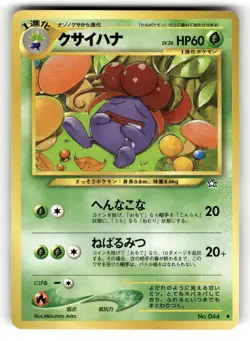 Gloom NM NO. 044 Neo Genesis Pokemon Uncommon Japanese US SELLER - Image 1