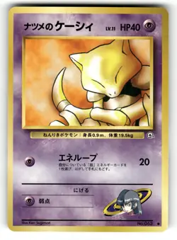 Sabrina's Abra NM NO. 063 Gym Challenge Pokemon Non Holo Japanese US SELLER - Image 1