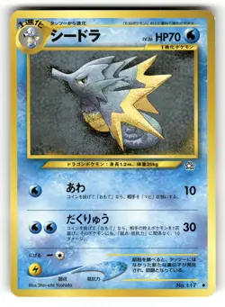 Seadra NM NO. 117 Neo Genesis Pokemon Non Holo Uncommon Japanese US SELLER - Image 1
