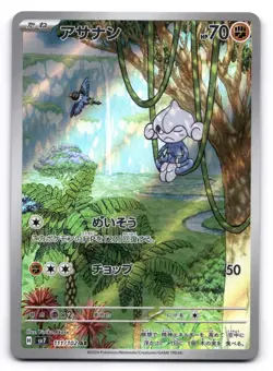 Meditite NM 111/102 Sv7: Stellar Miracle Pokemon TCG Holo US SELLER - Image 1