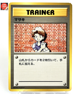 【MP】1996 Pokemon Card Japanese Basic (Base Set) Bill Trainer Old Back SP02 - Image 1