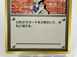 【MP】1996 Pokemon Card Japanese Basic (Base Set) Bill Trainer Old Back SP02 - Image 3