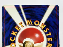 【MP】1996 Pokemon Card Japanese Basic (Base Set) Bill Trainer Old Back SP02 - Image 5