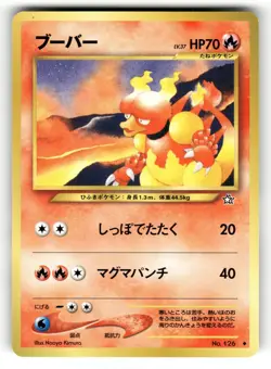 Magmar NM NO. 126 Neo Genesis Pokemon Uncommon Japanese US SELLER - Image 1
