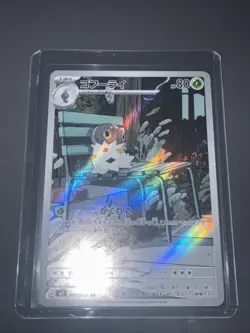 Spewpa 081/080 M3 Nihil Zero Art Rare (AR) NM Japanese Pokemon TCG - Image 1