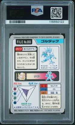 PSA 8 Golduck 055 Carddass Pokemon Card Vending 1997 Pocket Monsters - Image 2