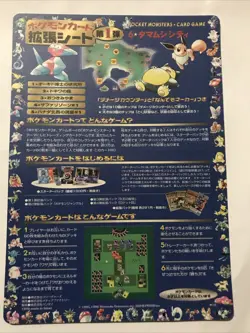 Pokemon Japanese Vending Series 1 Blue Sheet Unpeeled #16 Ultra Rare HTF - Image 3