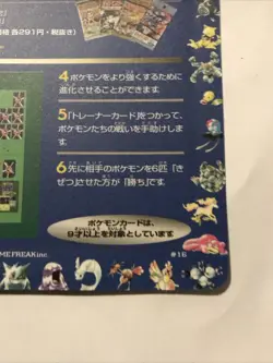 Pokemon Japanese Vending Series 1 Blue Sheet Unpeeled #16 Ultra Rare HTF - Image 4