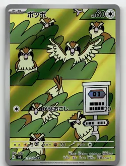 PIDGEY 118/108 ART RARE RULER OF THE BLACK FLAME POKEMON JAPANESE NEAR MINT - Image 2