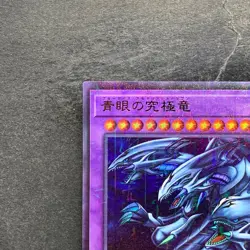 NM Blue-Eyes Ultimate Dragon PGB1-JP028 Millennium Rare YuGiOh 290 - Image 2