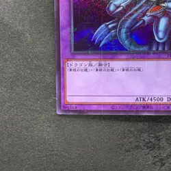 NM Blue-Eyes Ultimate Dragon PGB1-JP028 Millennium Rare YuGiOh 290 - Image 4