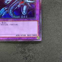 NM Blue-Eyes Ultimate Dragon PGB1-JP028 Millennium Rare YuGiOh 290 - Image 5