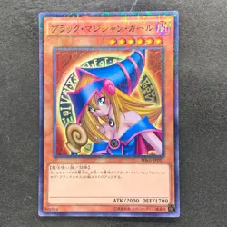 NM Dark Magician Girl MB01-JP011 Millennium Rare YuGiOh 170 - Image 1