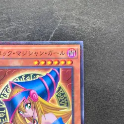 NM Dark Magician Girl MB01-JP011 Millennium Rare YuGiOh 170 - Image 3