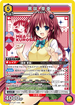 UNION ARENA UA45BT/TLR-1-023 Mea Kurosaki SR To LOVE-Ru - Image 1
