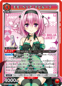 UNION ARENA UA45BT/TLR-1-069 Momo Belia Deviluke SR To LOVE-Ru - Image 1