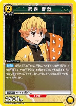 Union Arena Demon Slayer UA05 All Cards and Parallel List Japanese Preorder - Image 2